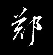 郑钦文英超的传控数据真再成焦点(郑钦文vs萨卡里查尔斯顿站焦点战)|Choice电游捕鱼